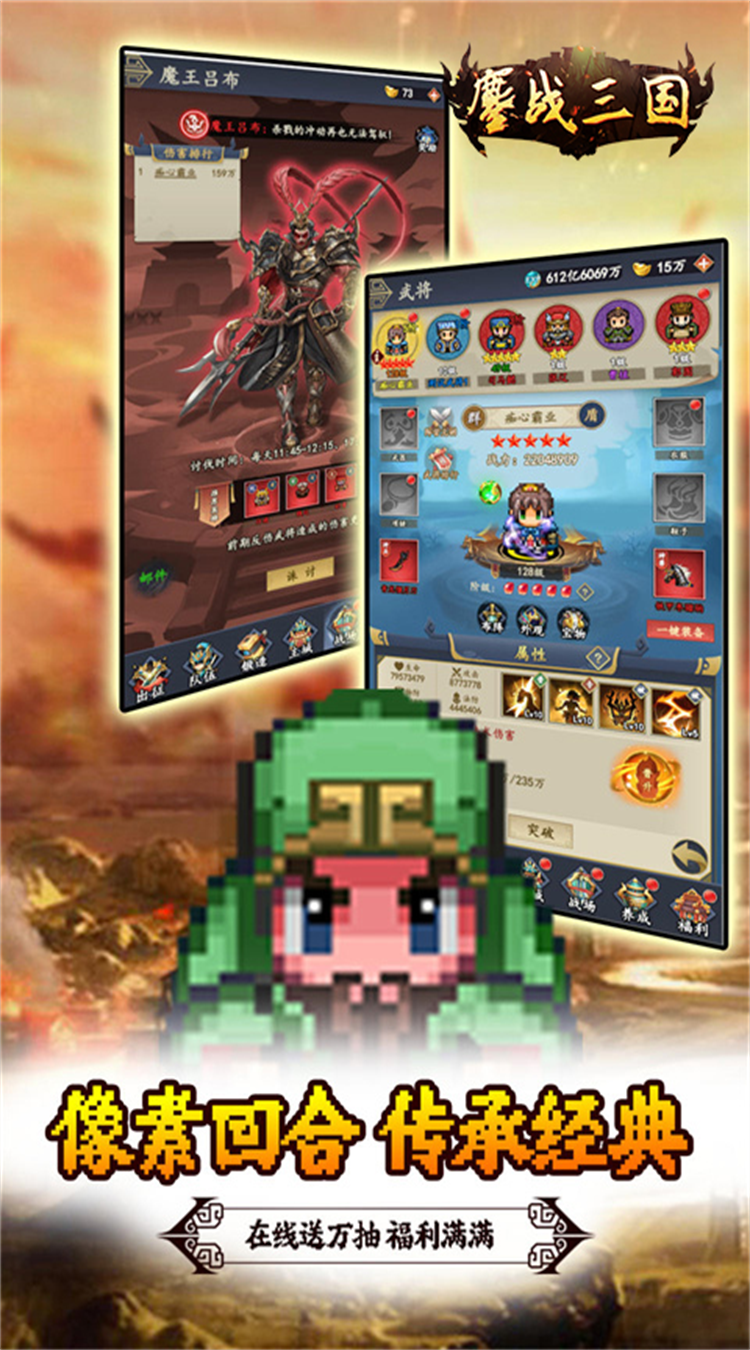鏖战三国（0.1折神将无双）官方下载