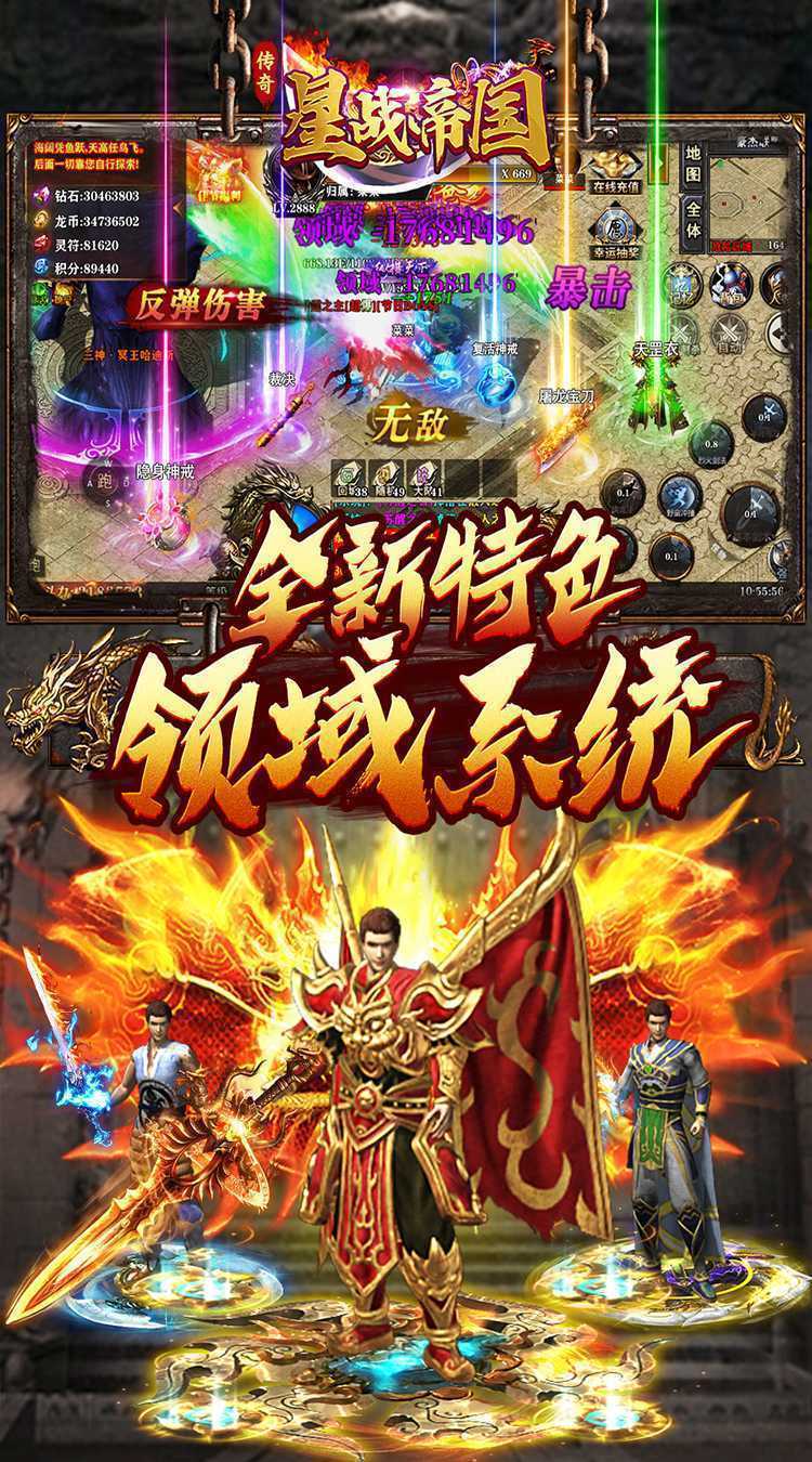 星战帝国（高爆专属大极品）手机版
