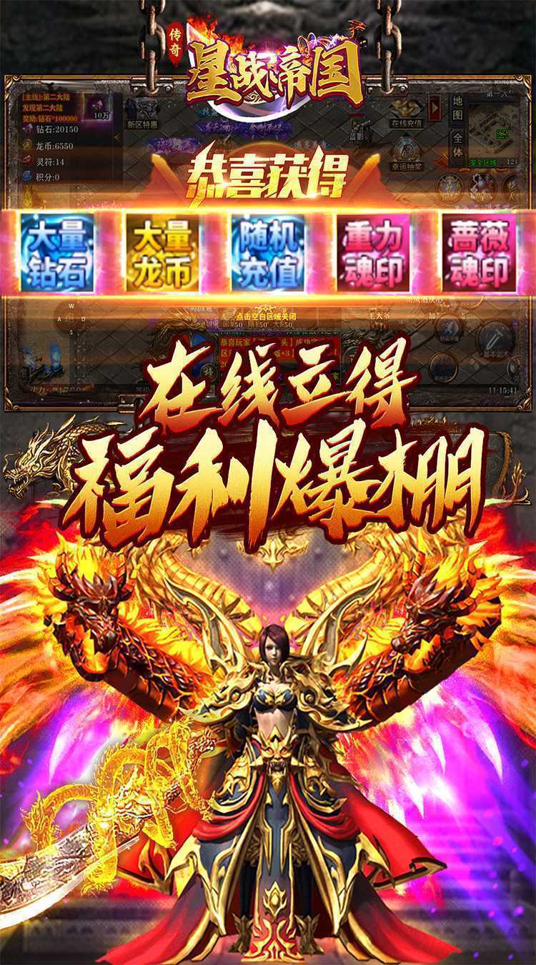 星战帝国（高爆专属大极品）手机版