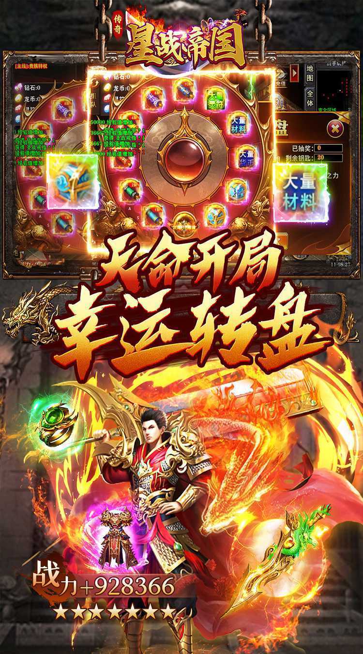 星战帝国（高爆专属大极品）手机版