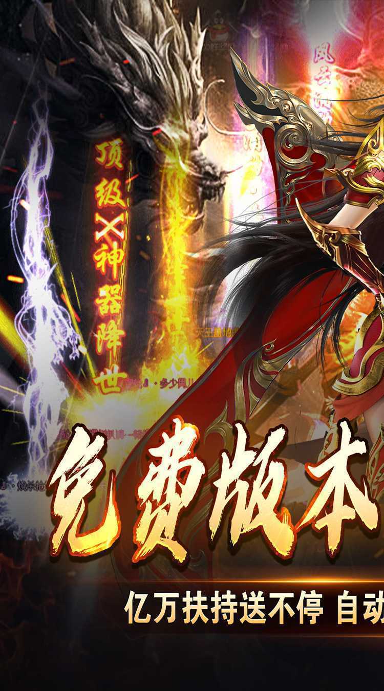 暗黑领主（免费送充版）最新版本