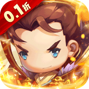 碉堡三国（0.1折免费版）最新版本