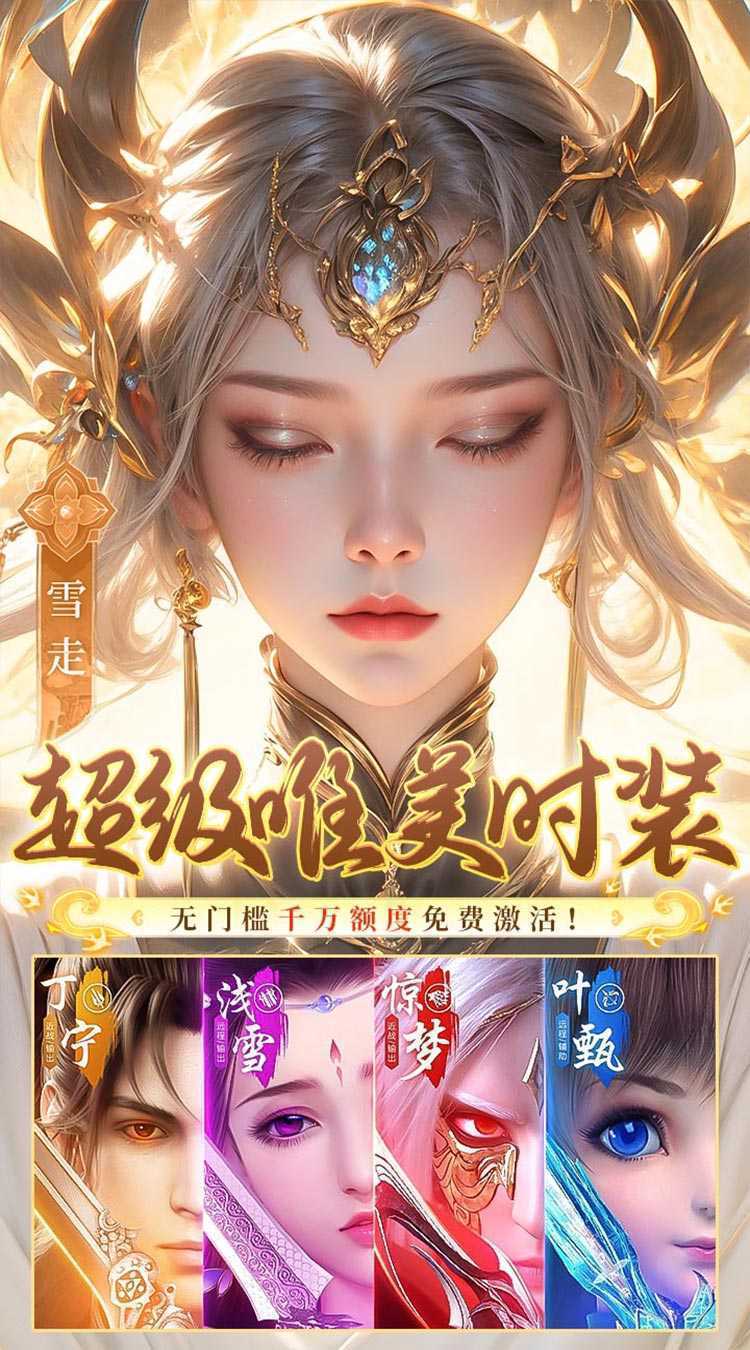 梦幻仙语（0.1全道具真买断）正版