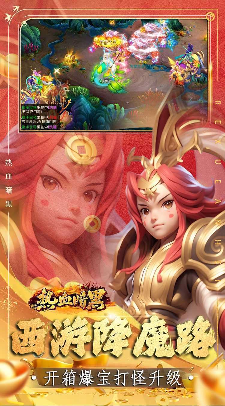 热血暗黑（0.05折经典回合）最新版本