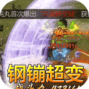 荣耀世纪（钢镚江山沉默）手游