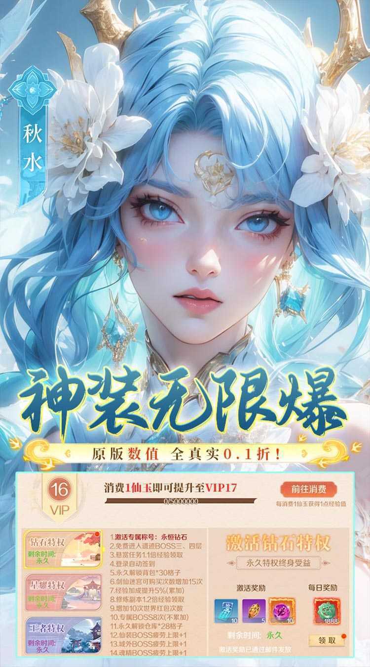 梦幻仙语（0.1全道具真买断）正版