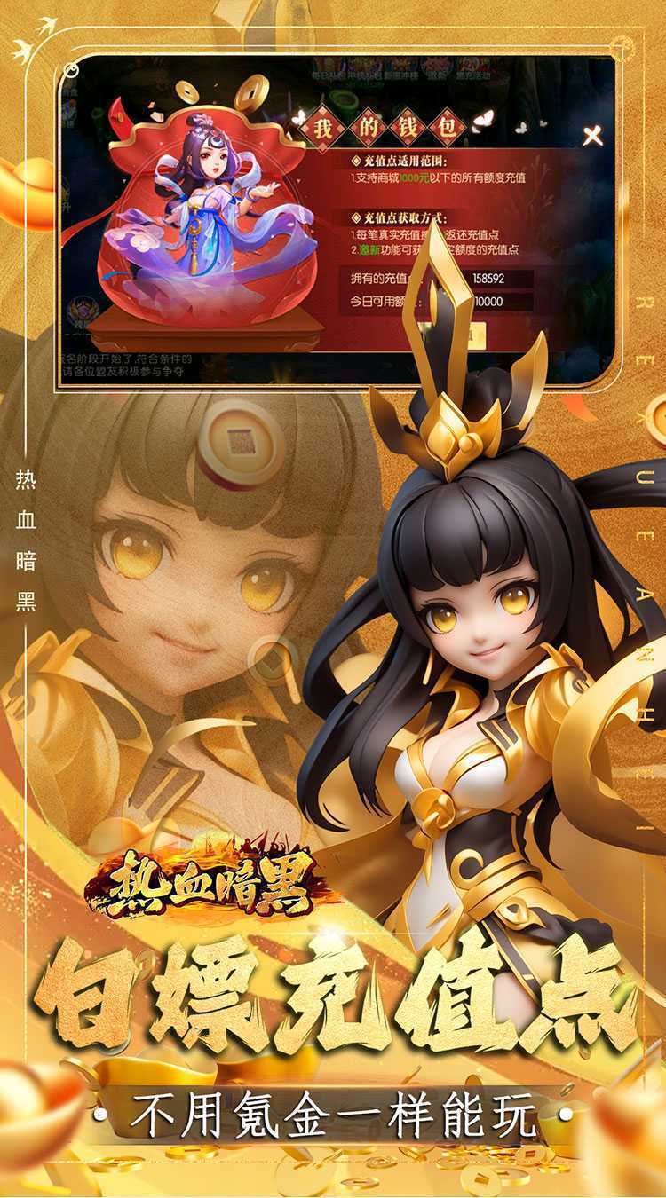热血暗黑（0.05折经典回合）最新版本