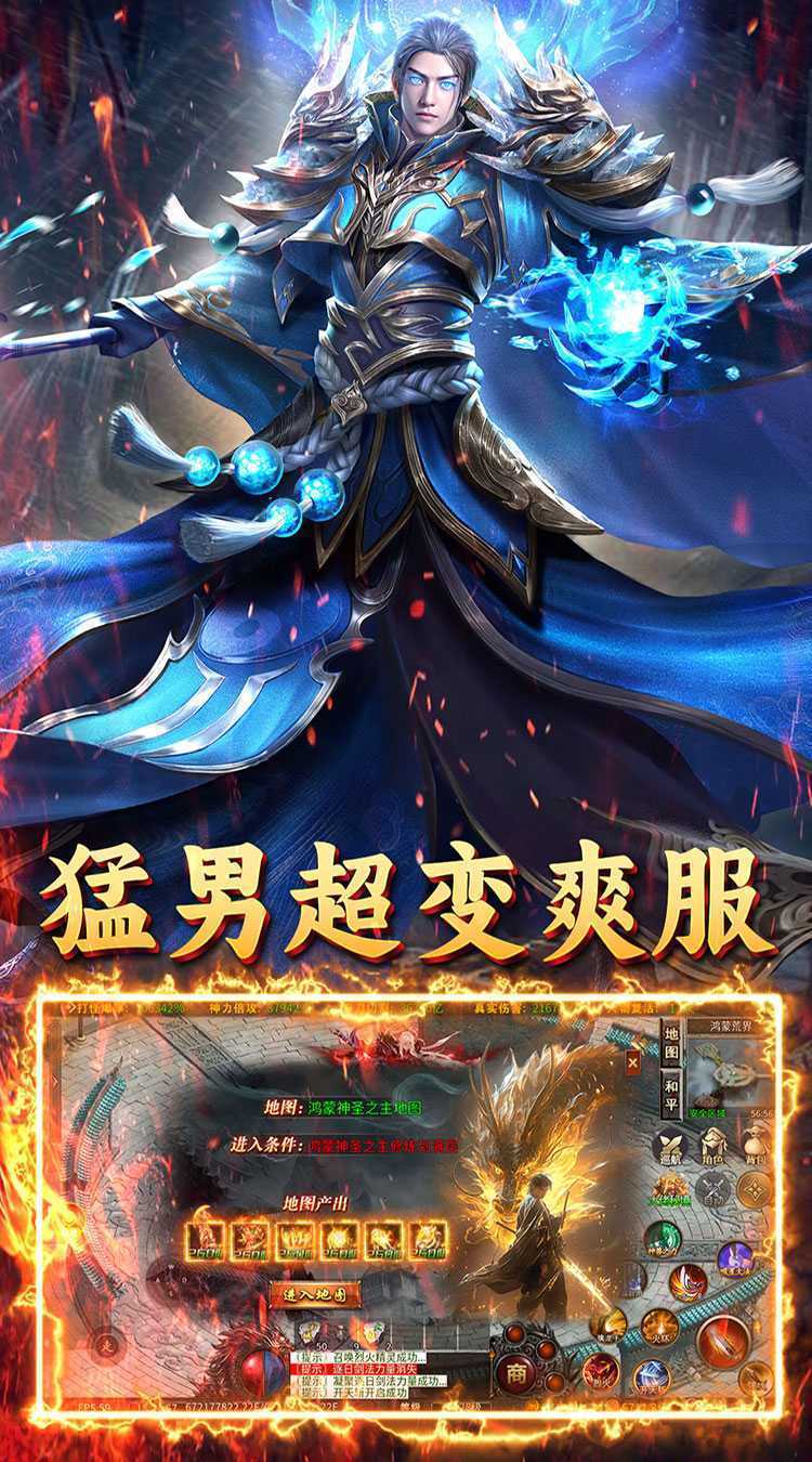 君临传奇（梦之超变）手机版