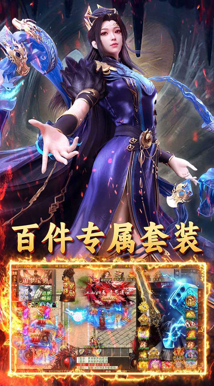 君临传奇（梦之超变）手机版