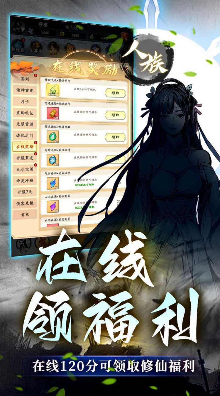 石灵圣域（0.05折睥睨三界）最新版