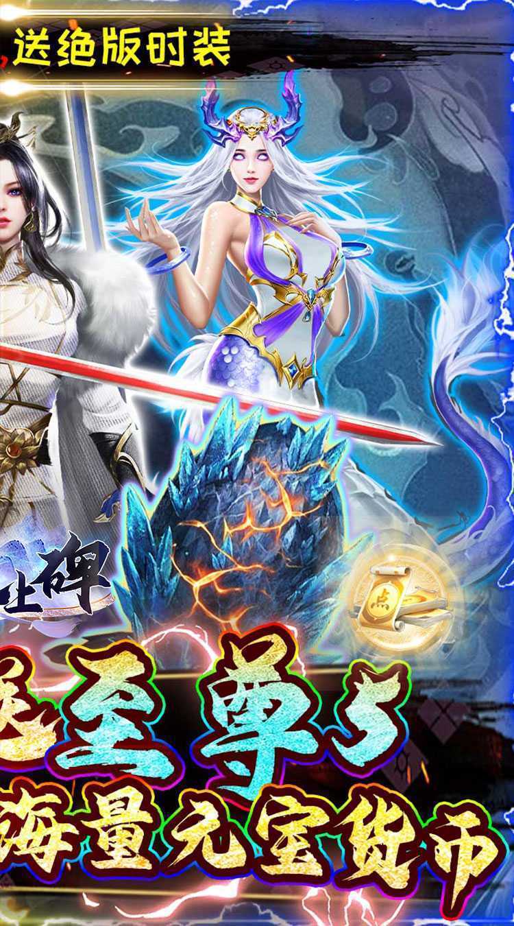 新天上碑（0.05折驭兽战莽荒）正版