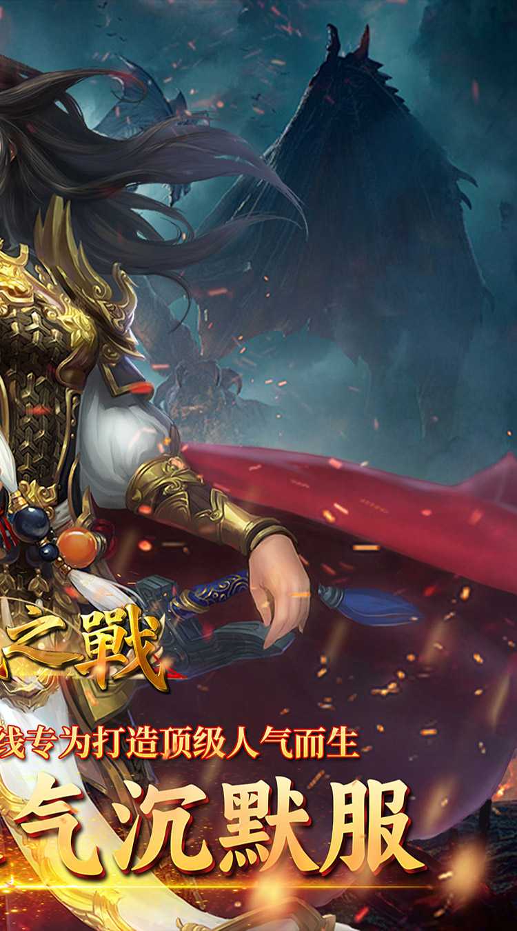 沙城之战（红月传说）精简版