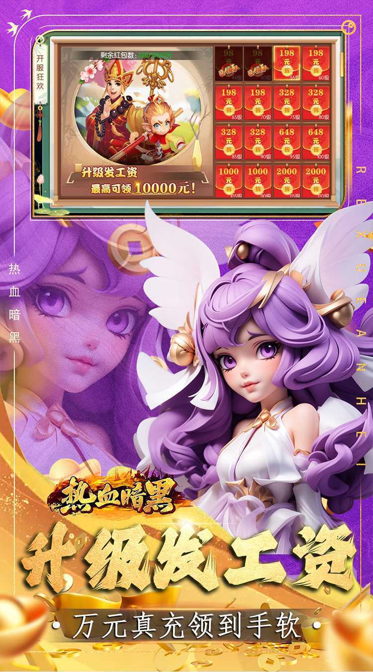 热血暗黑（0.05折经典回合）最新版本