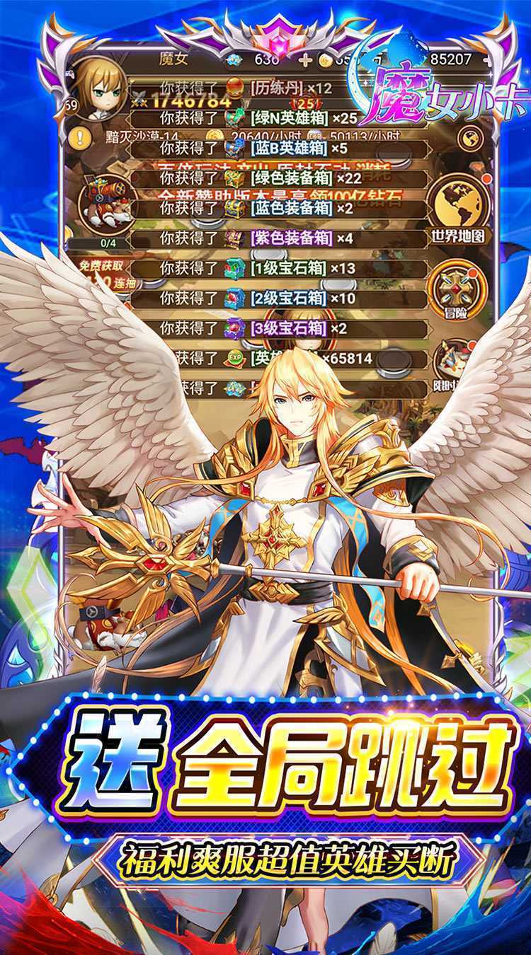 魔女小卡（0.05折6480免费版）游戏