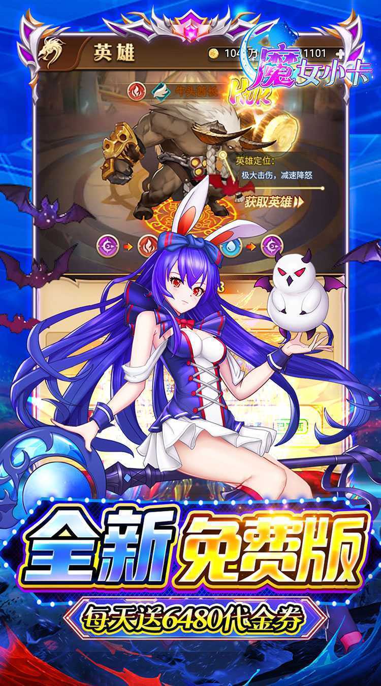 魔女小卡（0.05折6480免费版）游戏