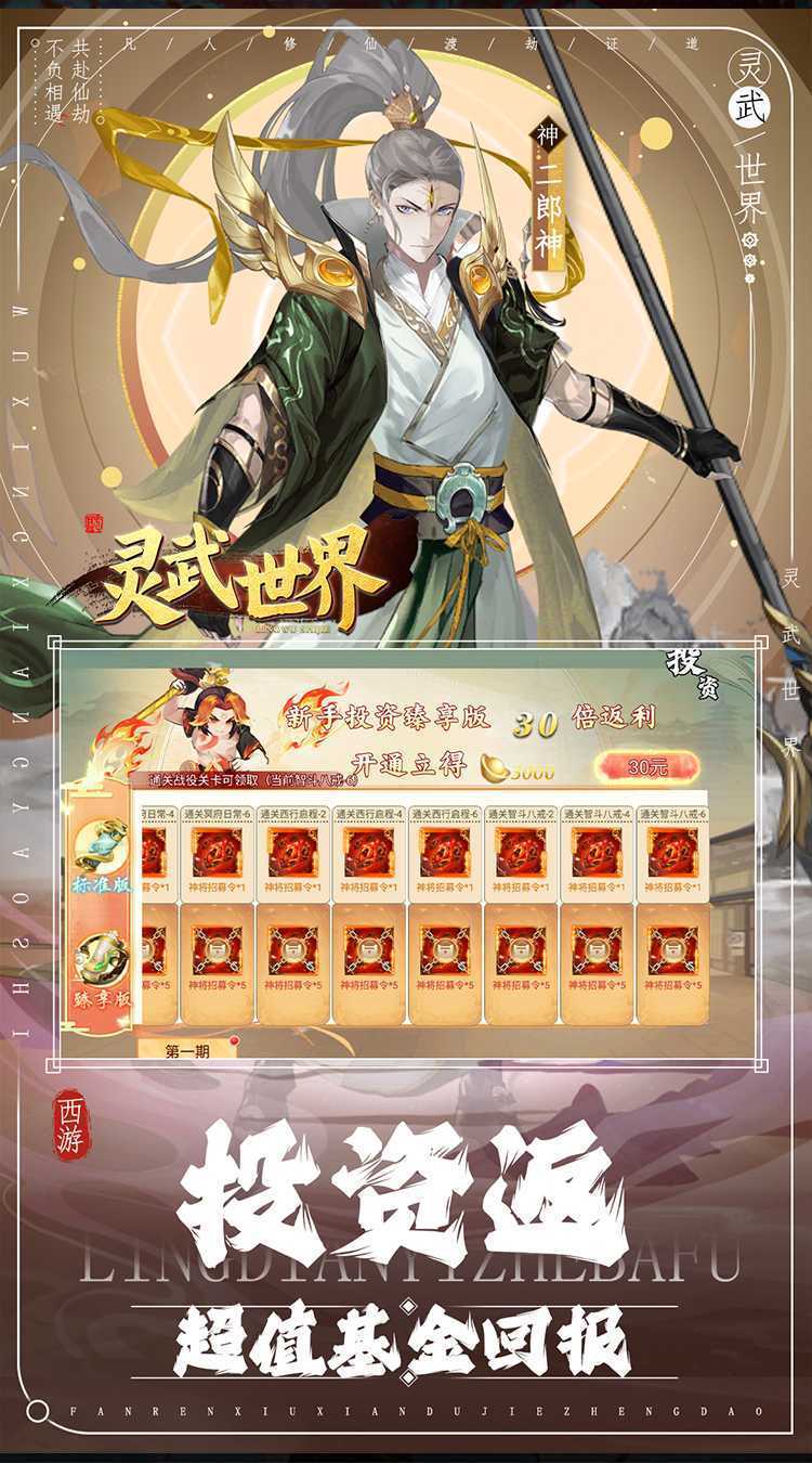 灵武世界（送千抽豪礼）精简版