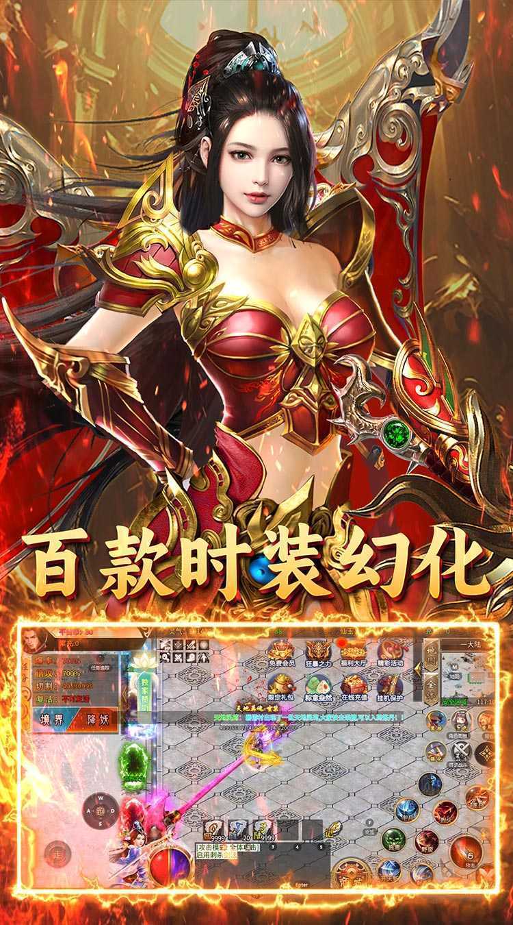 炼狱战神（名剑江湖）正版