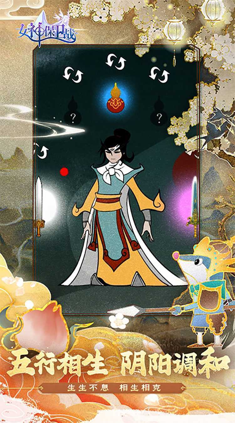 女神保卫战（割草版）中文版