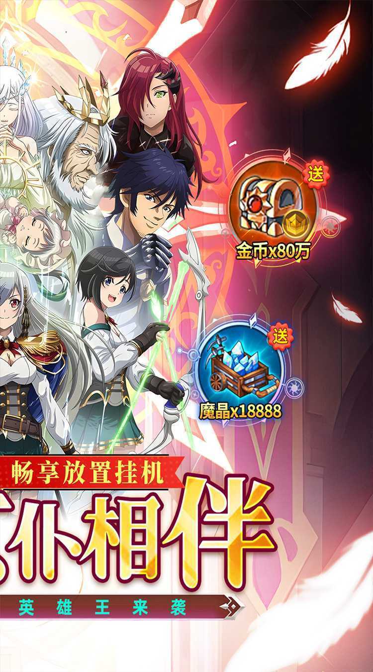 猎魔岛（内置0.1折神骑士英雄王来袭）官方下载