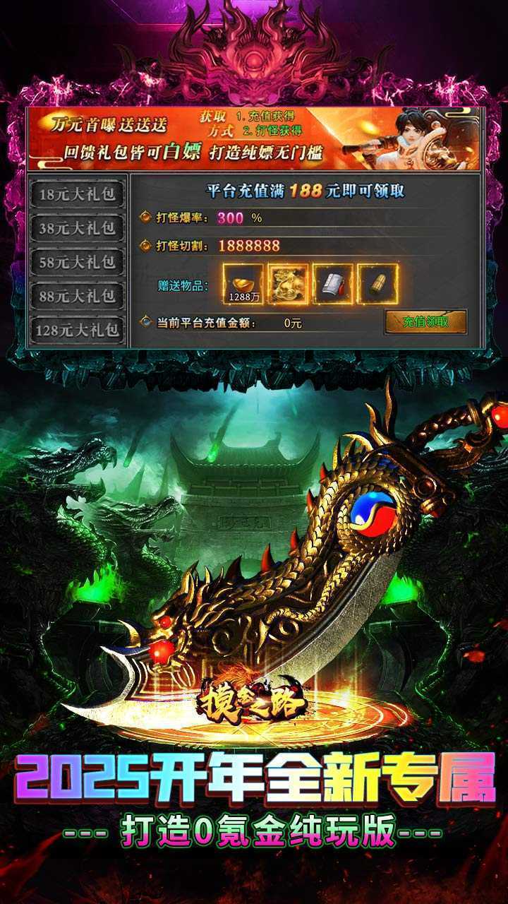 摸金之路（2025新年起源专属）精简版
