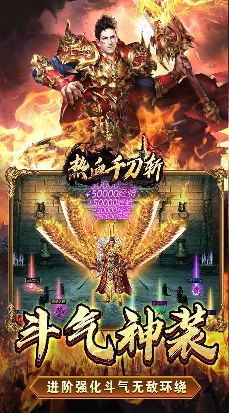 热血千刀斩（招财聚宝福运送）最新版