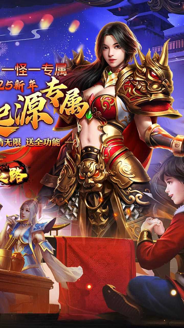 摸金之路（2025新年起源专属）精简版