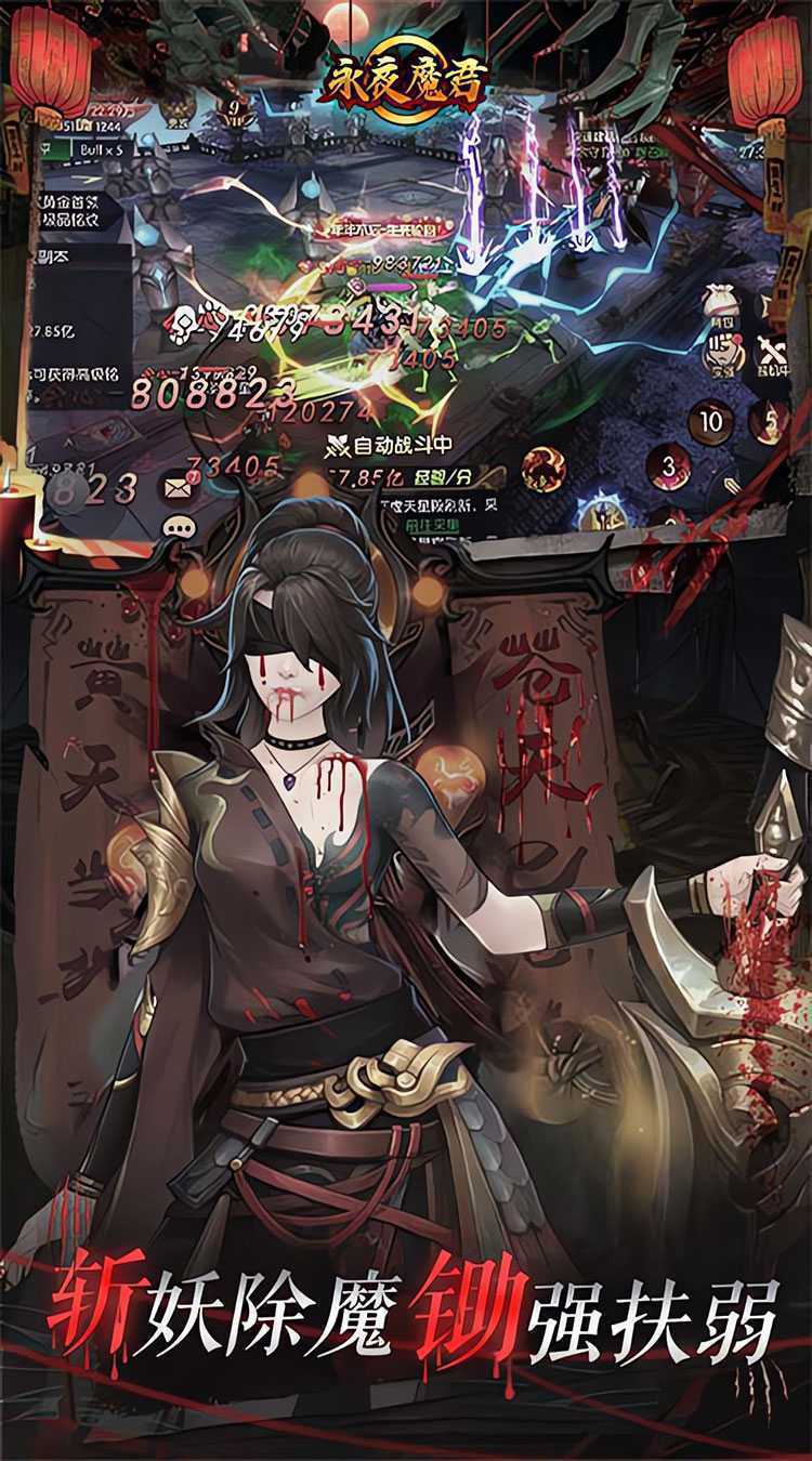 永夜魔君（首续0.05折）官方下载