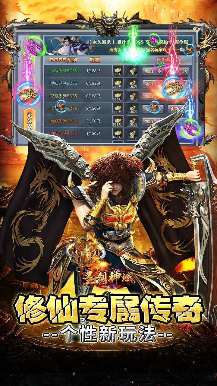 圣剑神域（神器高爆专属）精简版
