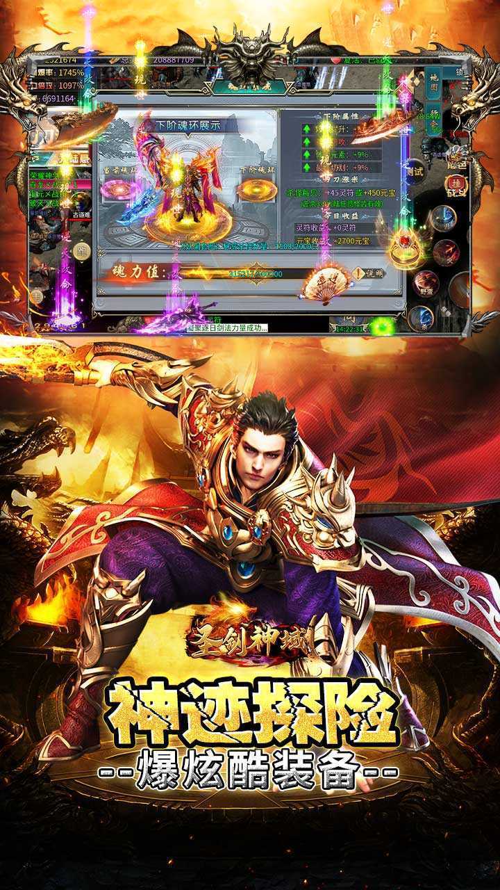圣剑神域（神器高爆专属）精简版