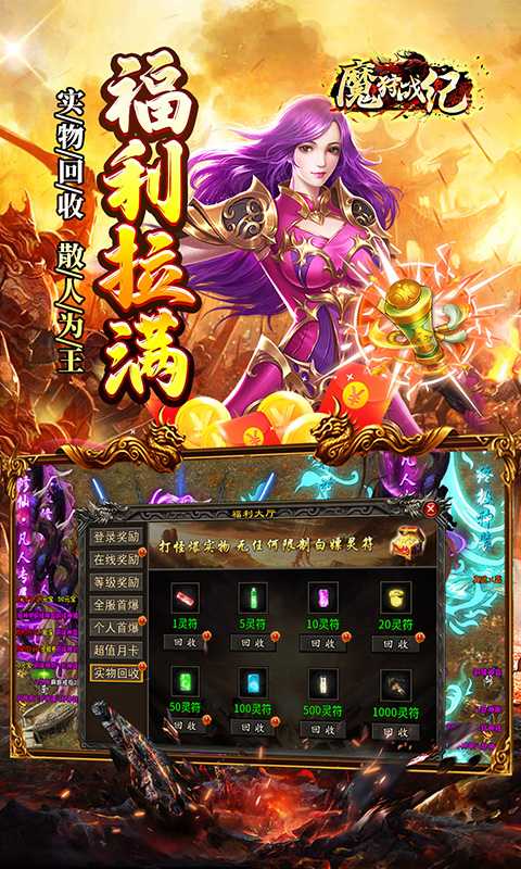 魔狩战纪（迷失沉默专属版）正版