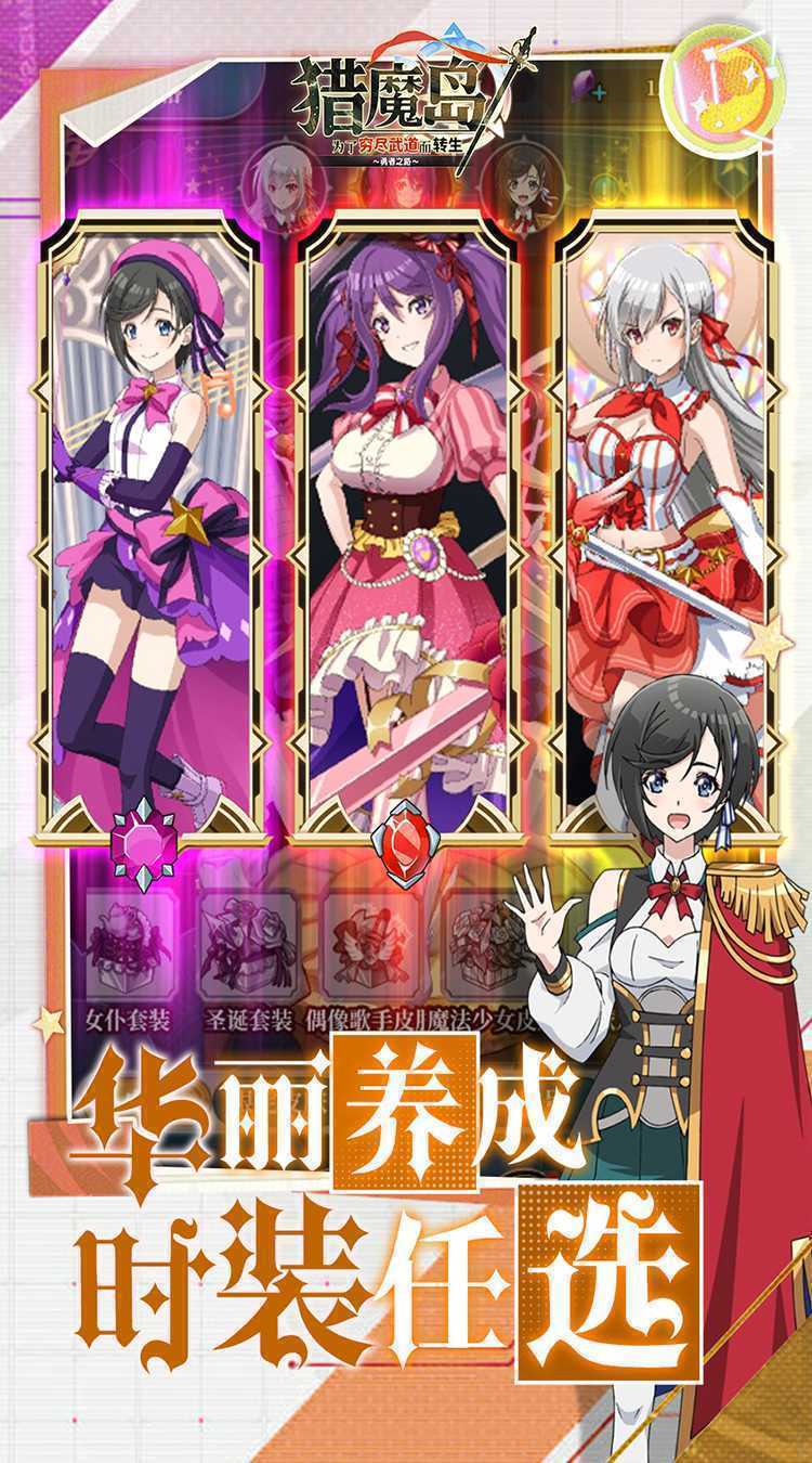 猎魔岛（内置0.1折神骑士英雄王来袭）官方下载