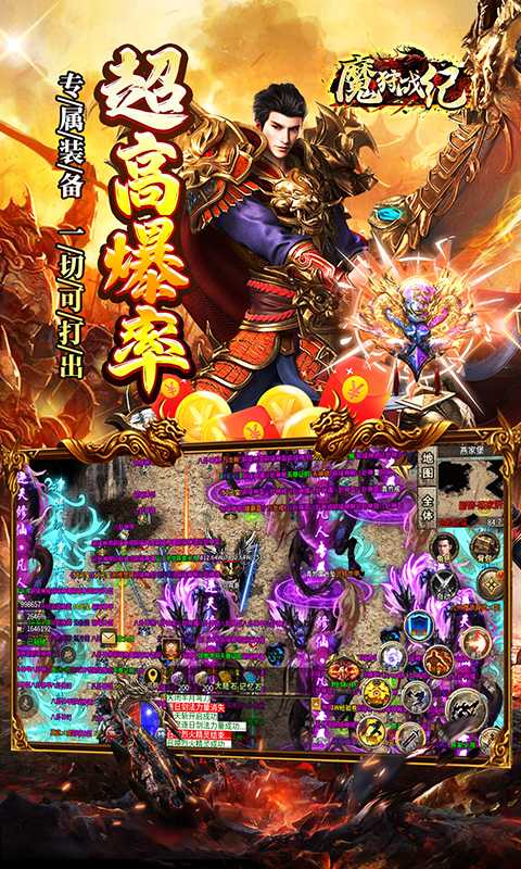 魔狩战纪（迷失沉默专属版）正版