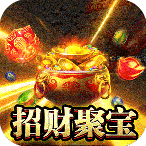 热血千刀斩（招财聚宝福运送）最新版