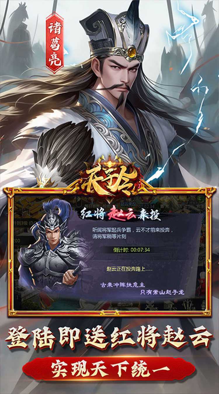 天子令（0.1折送满V千充）安卓版