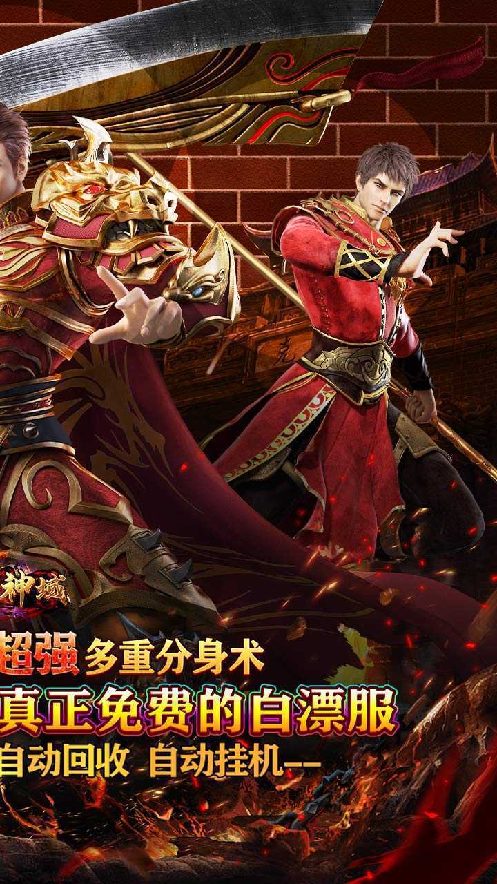 圣剑神域（神器高爆专属）精简版