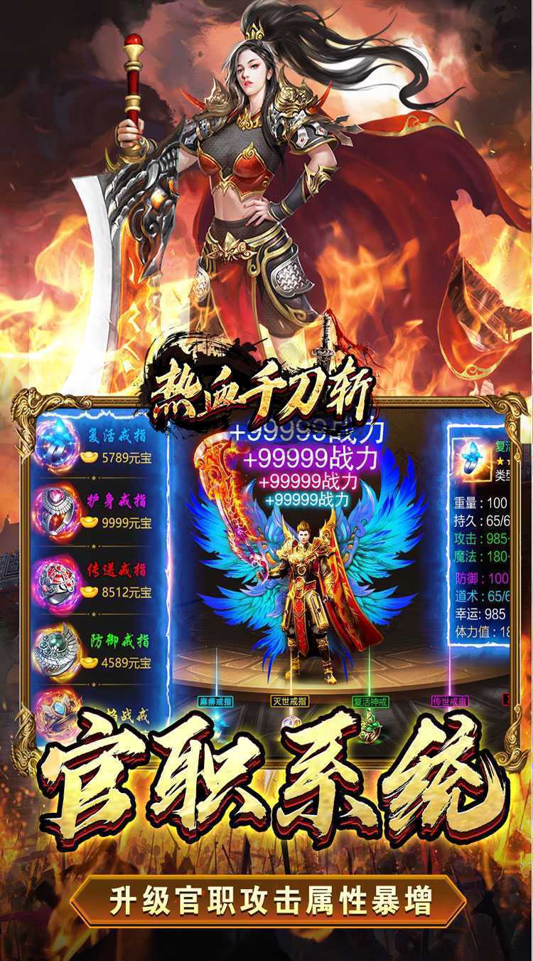 热血千刀斩（招财聚宝福运送）最新版