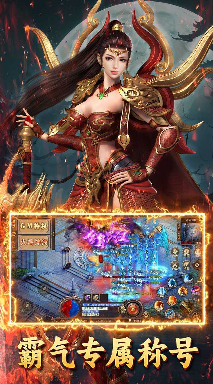 屠龙圣域（怒剑除魔）最新版