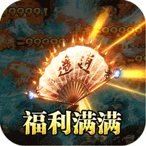 大屠龙（英雄合击三职业）官方下载