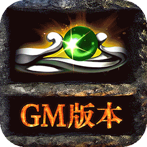 屠龙圣域（怒剑除魔）最新版