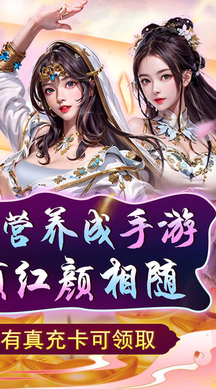 天天有喜2（0.1折买断送充）精简版
