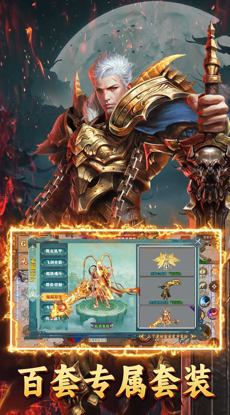 屠龙圣域（怒剑除魔）最新版