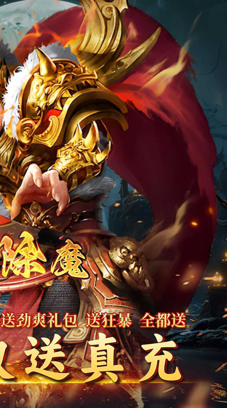 屠龙圣域（怒剑除魔）最新版