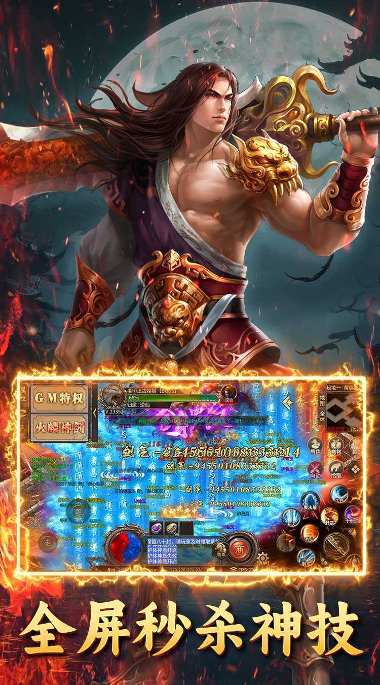 屠龙圣域（怒剑除魔）最新版