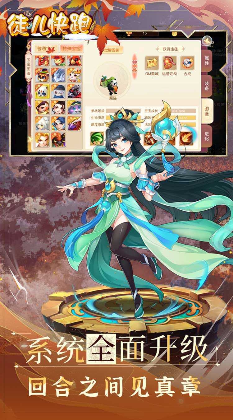 徒儿快跑（首续0.05折）中文版