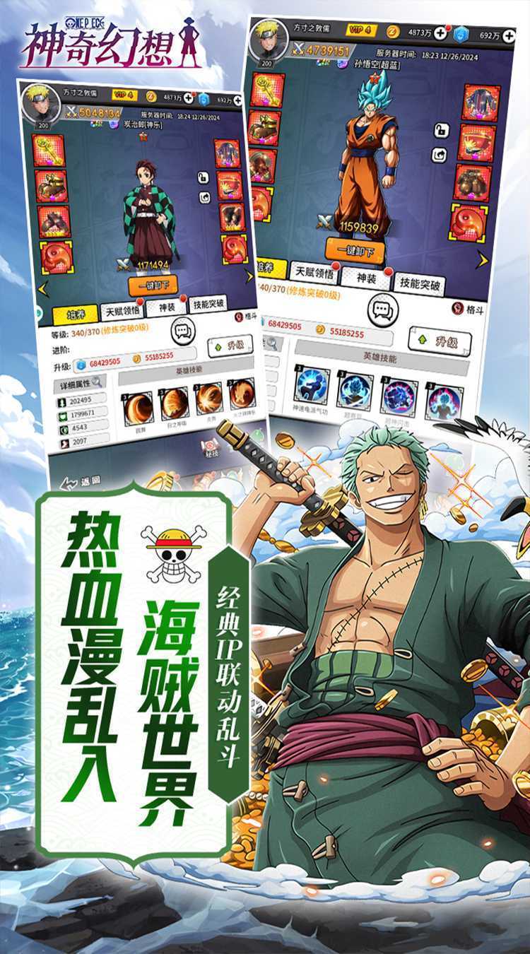 神奇幻想（0.1折动漫乱斗免费版）最新版本