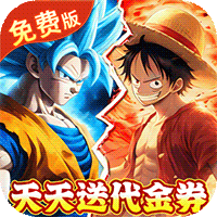 神奇幻想（0.1折动漫乱斗免费版）最新版本