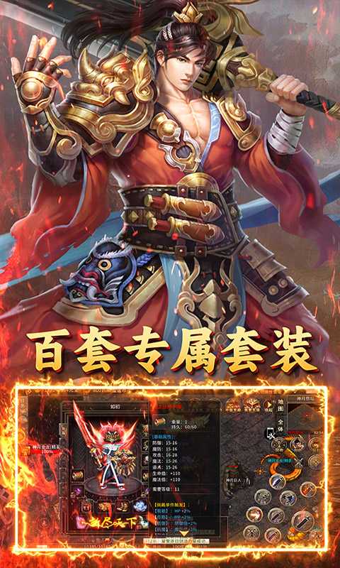 烈火骑士（雷霆二合一）精简版