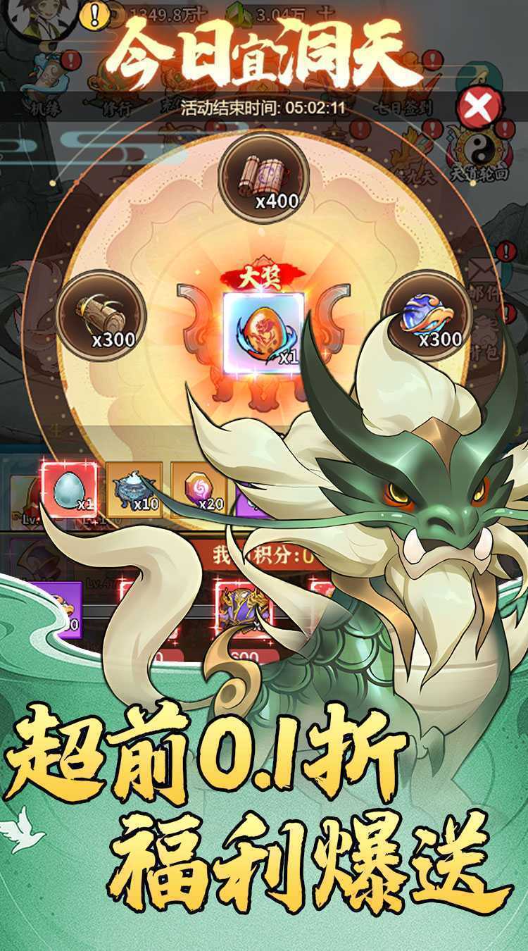 仙迹（无限开箱0.1折）免费版