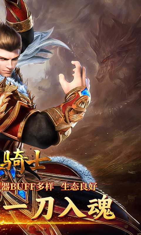 烈火骑士（雷霆二合一）精简版