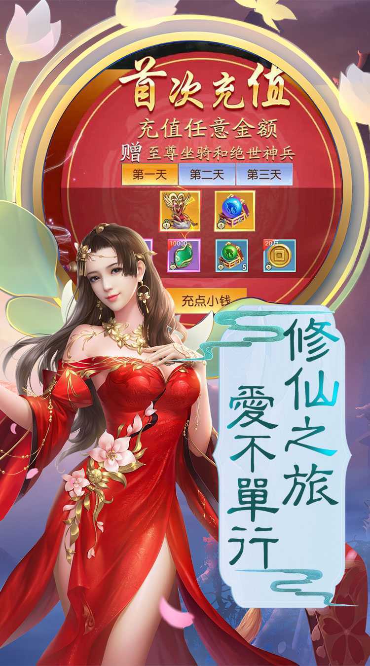 斗破神（仙侠斗武0.1折）最新版本